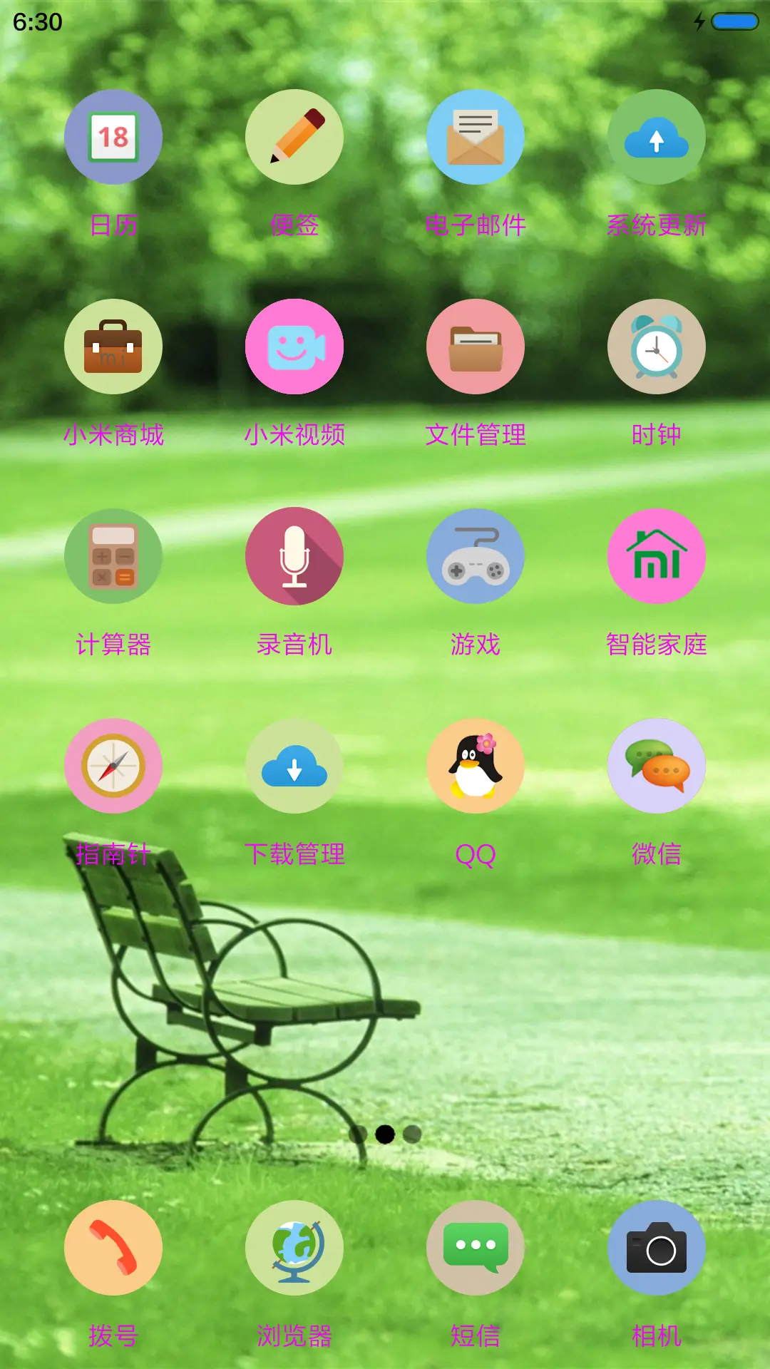 清新唯美的爱情 - Screenshot 3