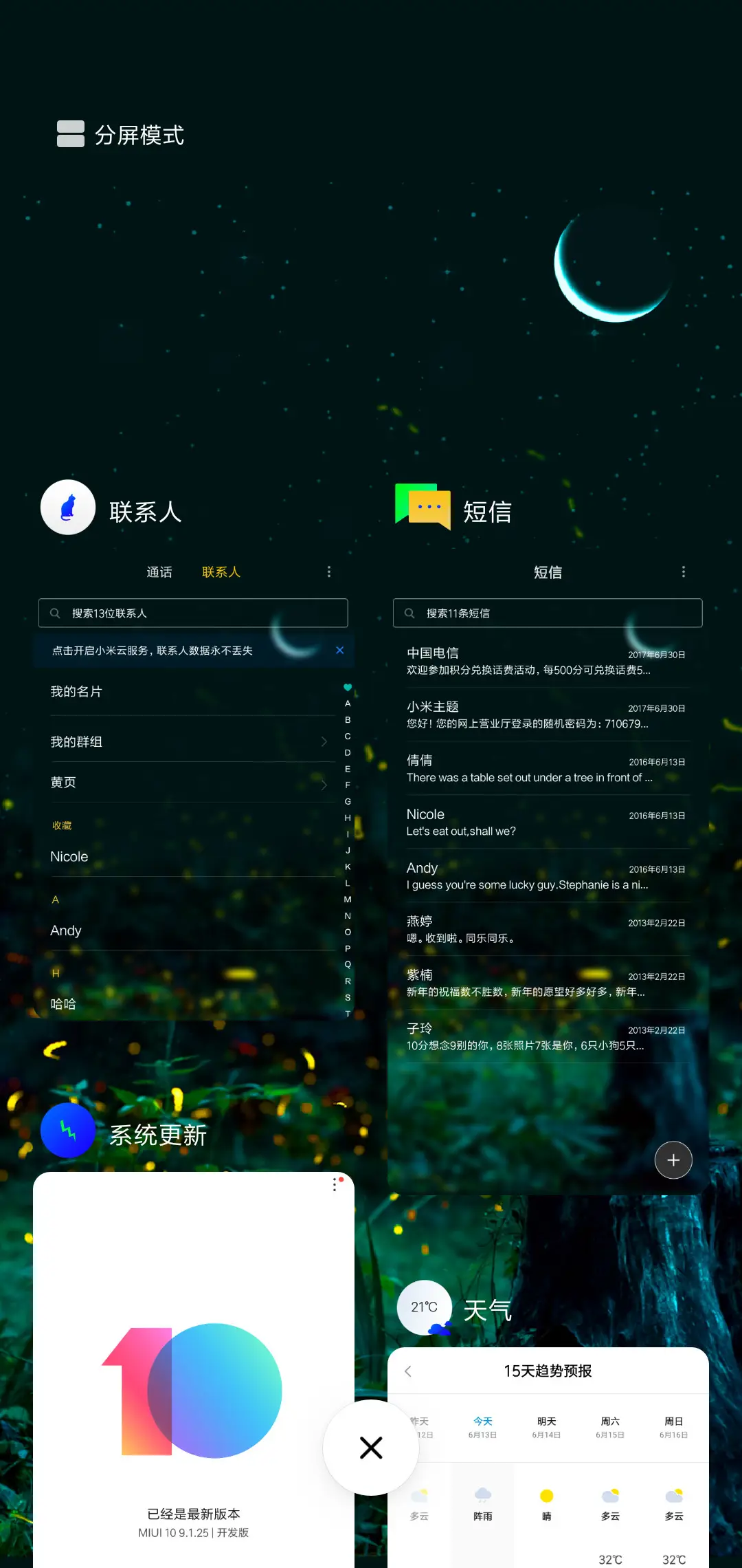 荧夏 - Screenshot 4