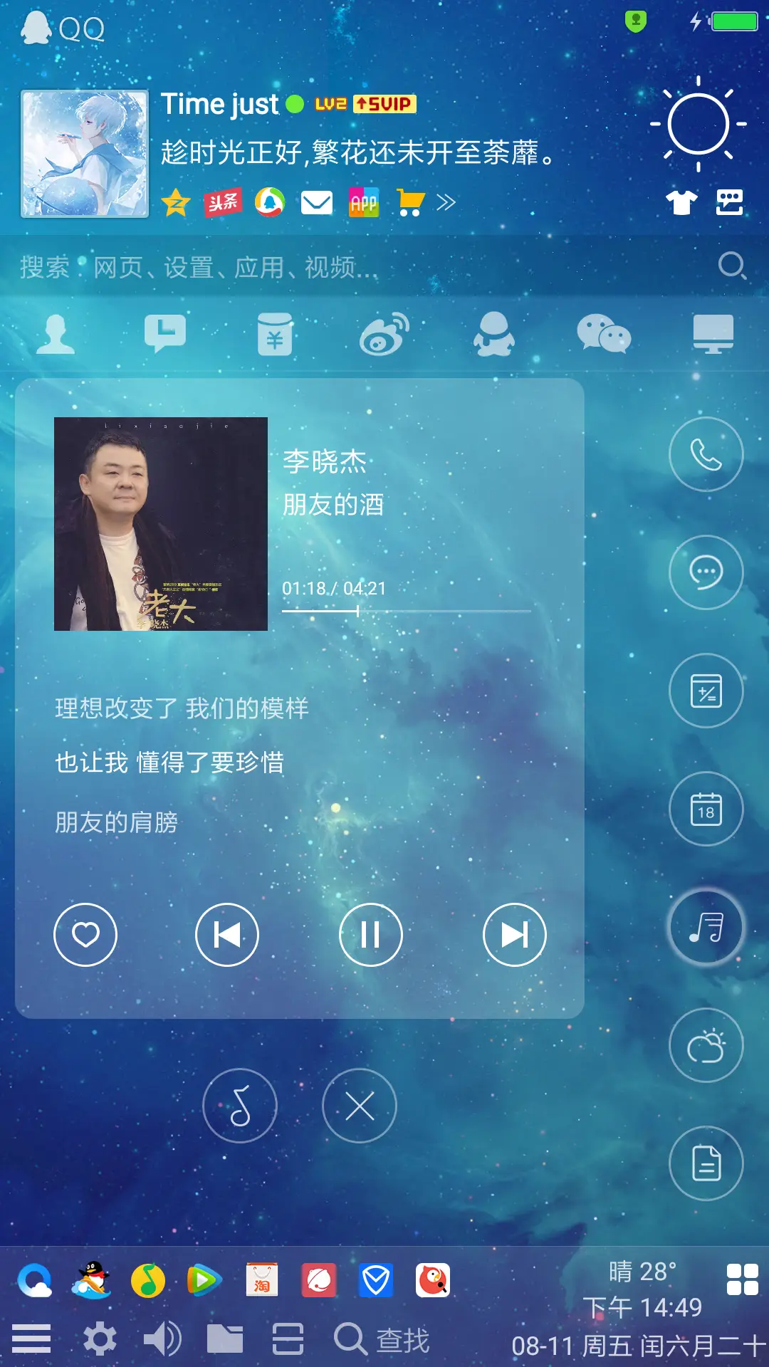 My Sincerity - Screenshot 3