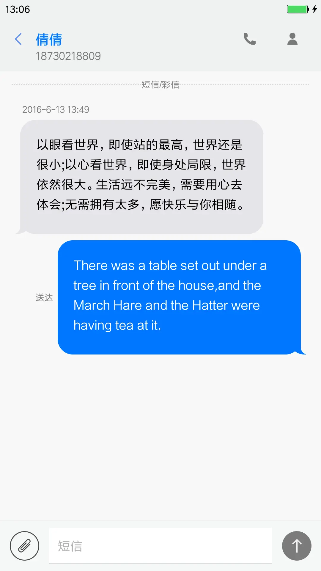性感范冰冰 - Screenshot 8