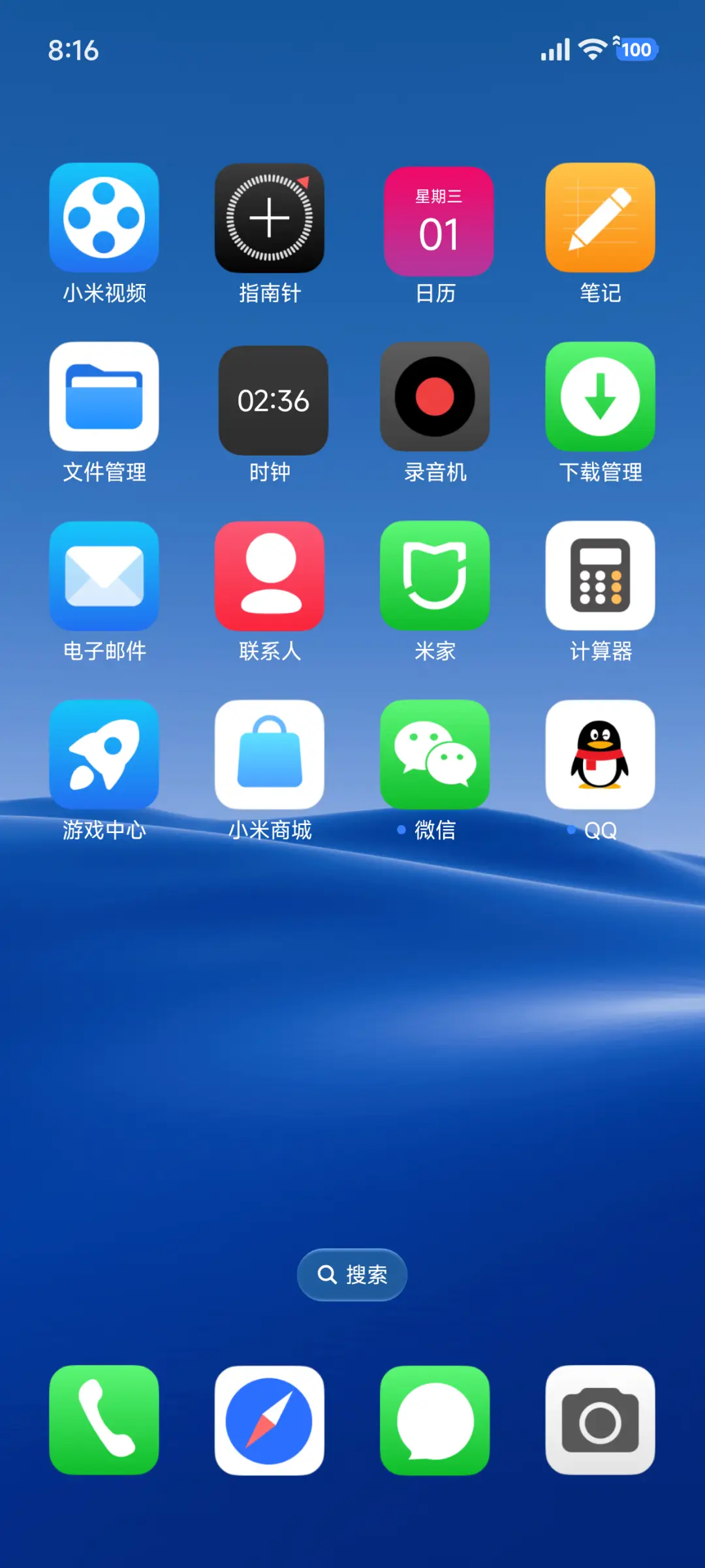 至蓝 - Screenshot 3
