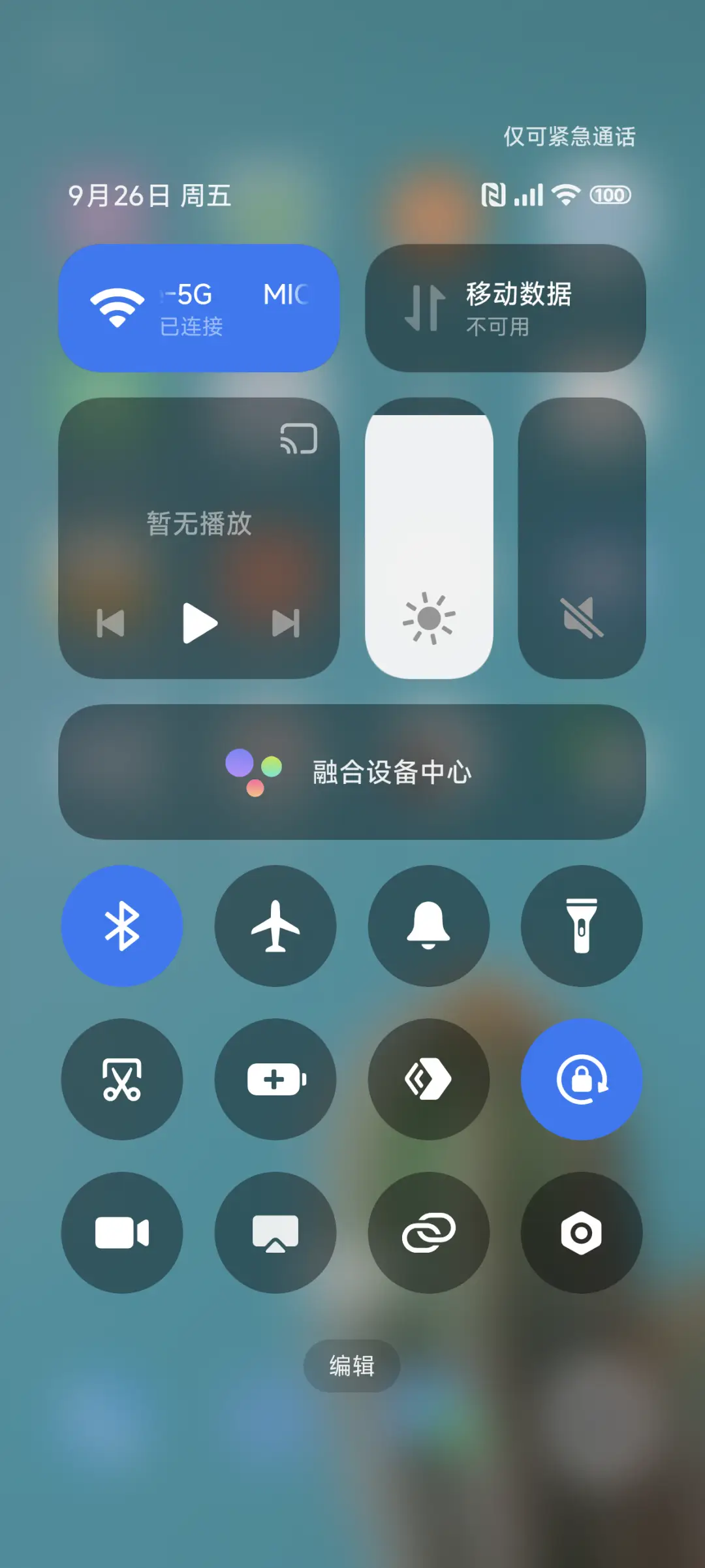 初见 - Screenshot 5