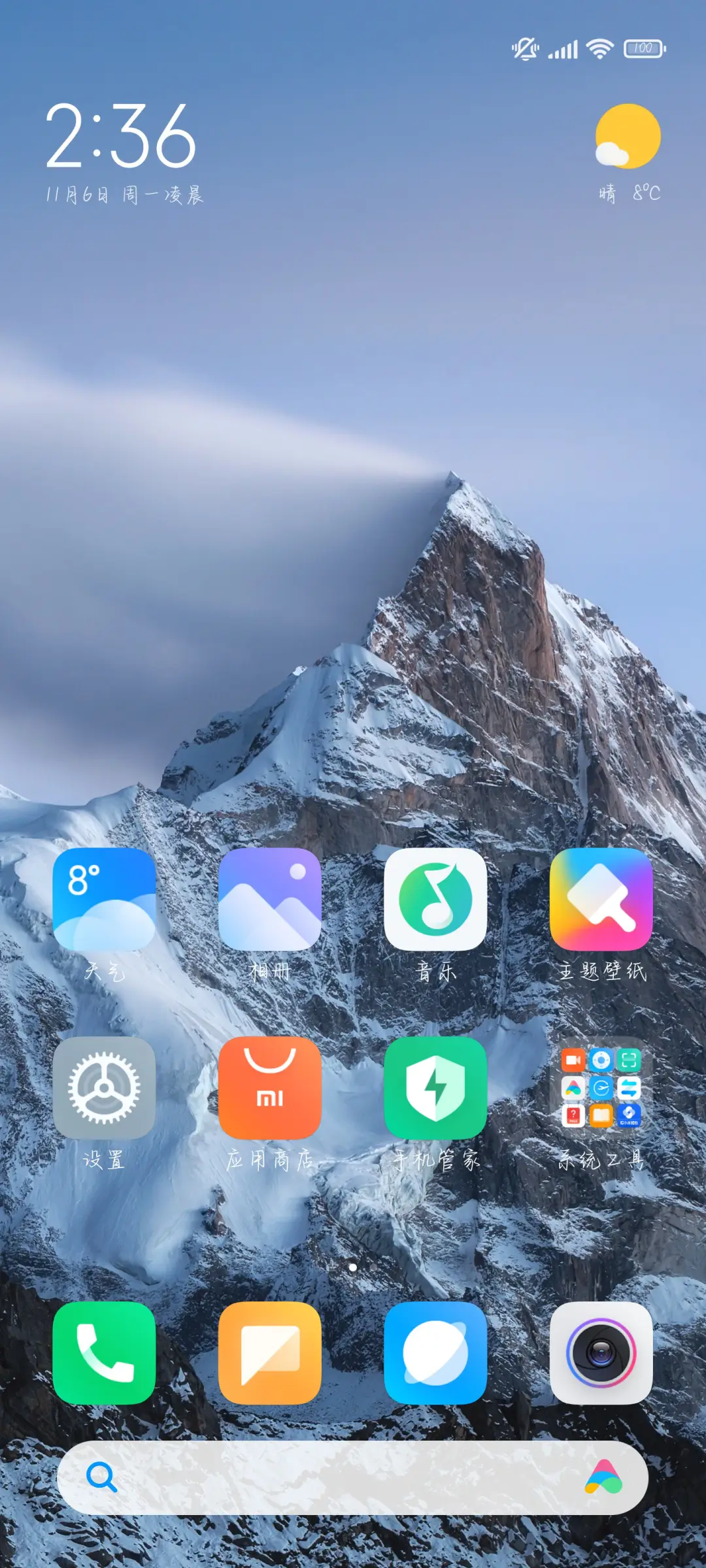 骄阳似我温柔伴你 - Screenshot 5