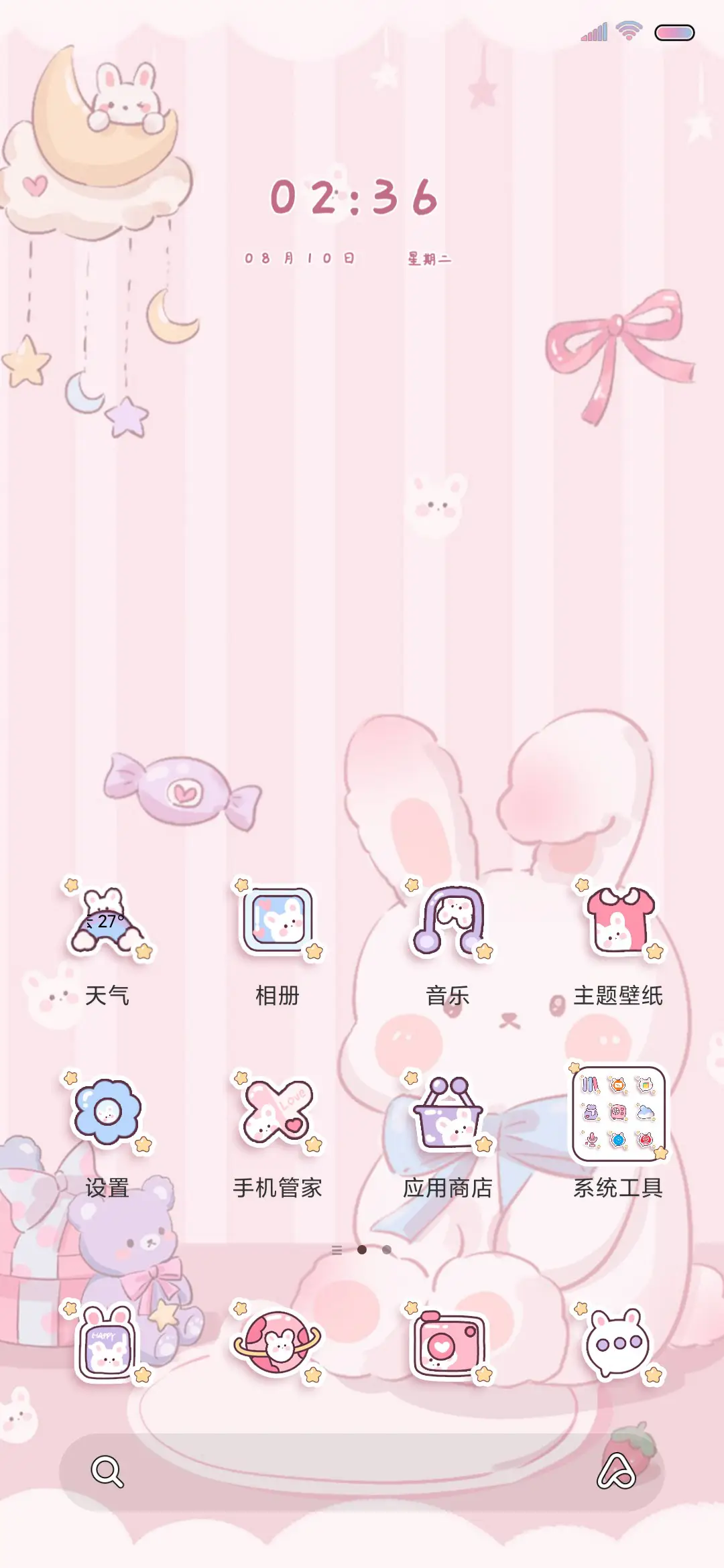 可爱限定 少女换装 - Screenshot 5