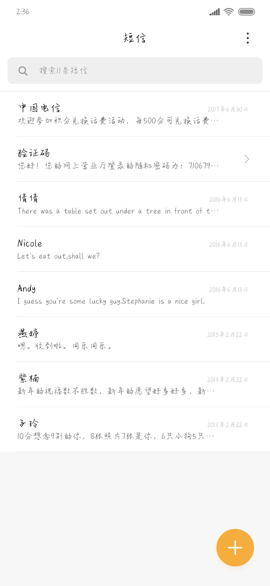 风月无痕 - Screenshot 2