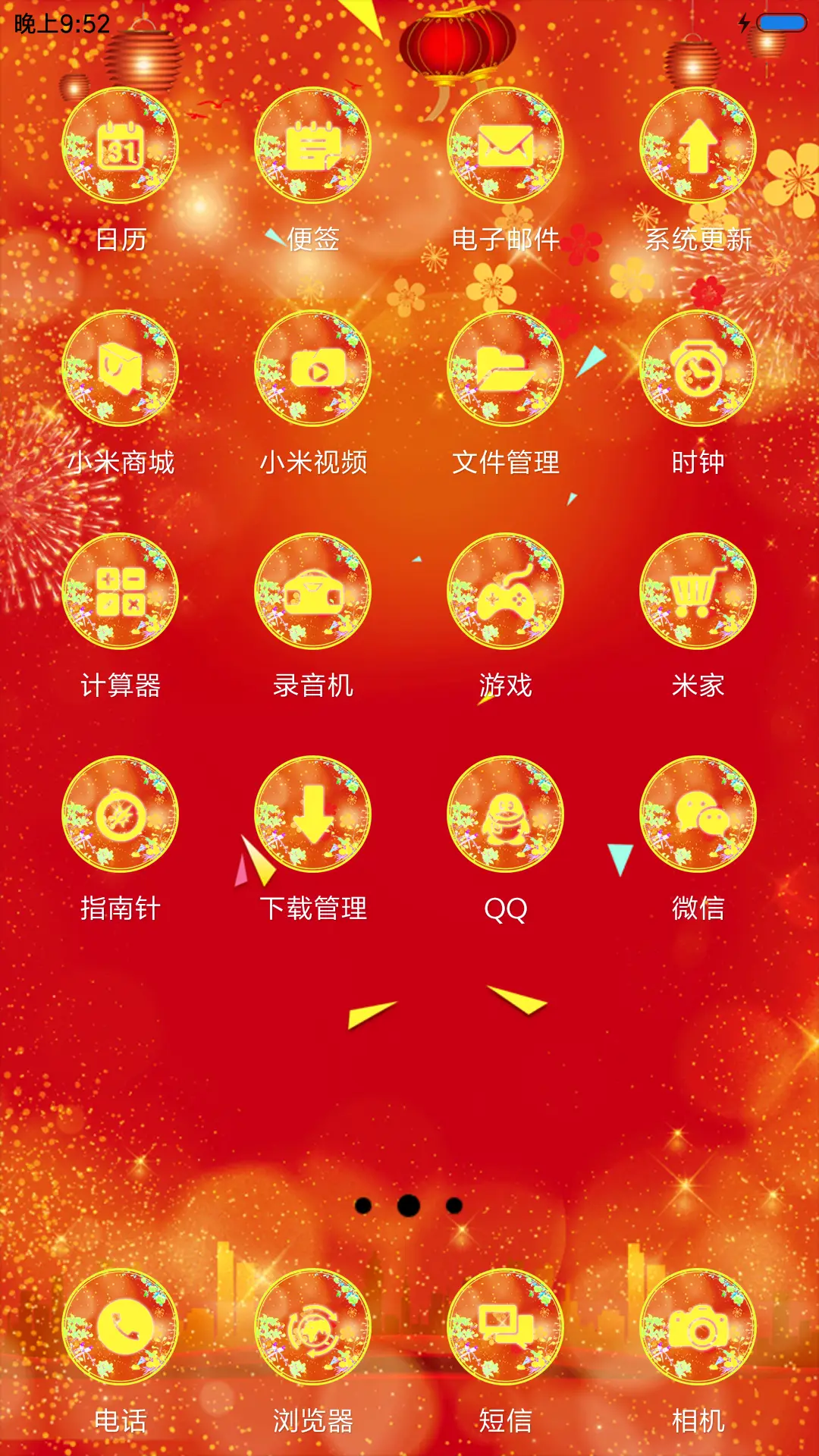 金鸡贺岁 - Screenshot 3