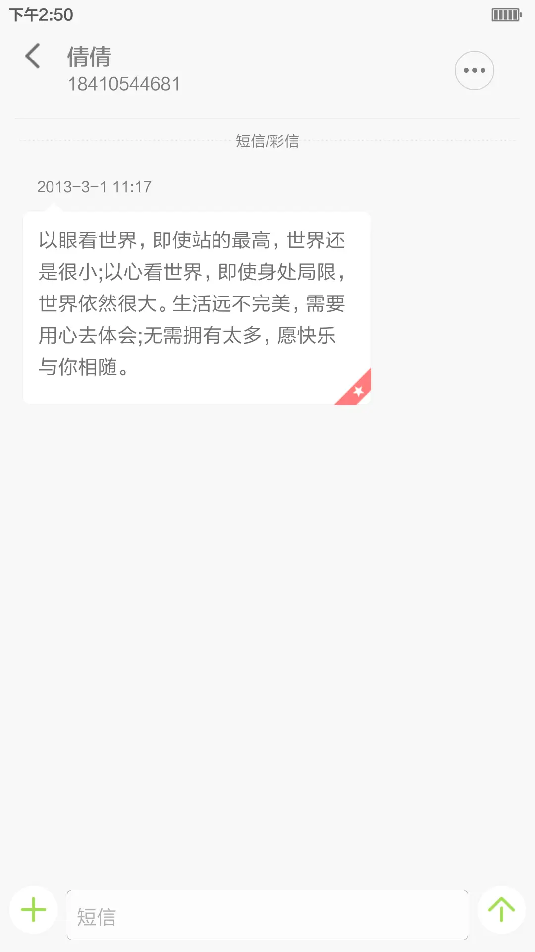 心中的明月（好评即时返现） - Screenshot 12