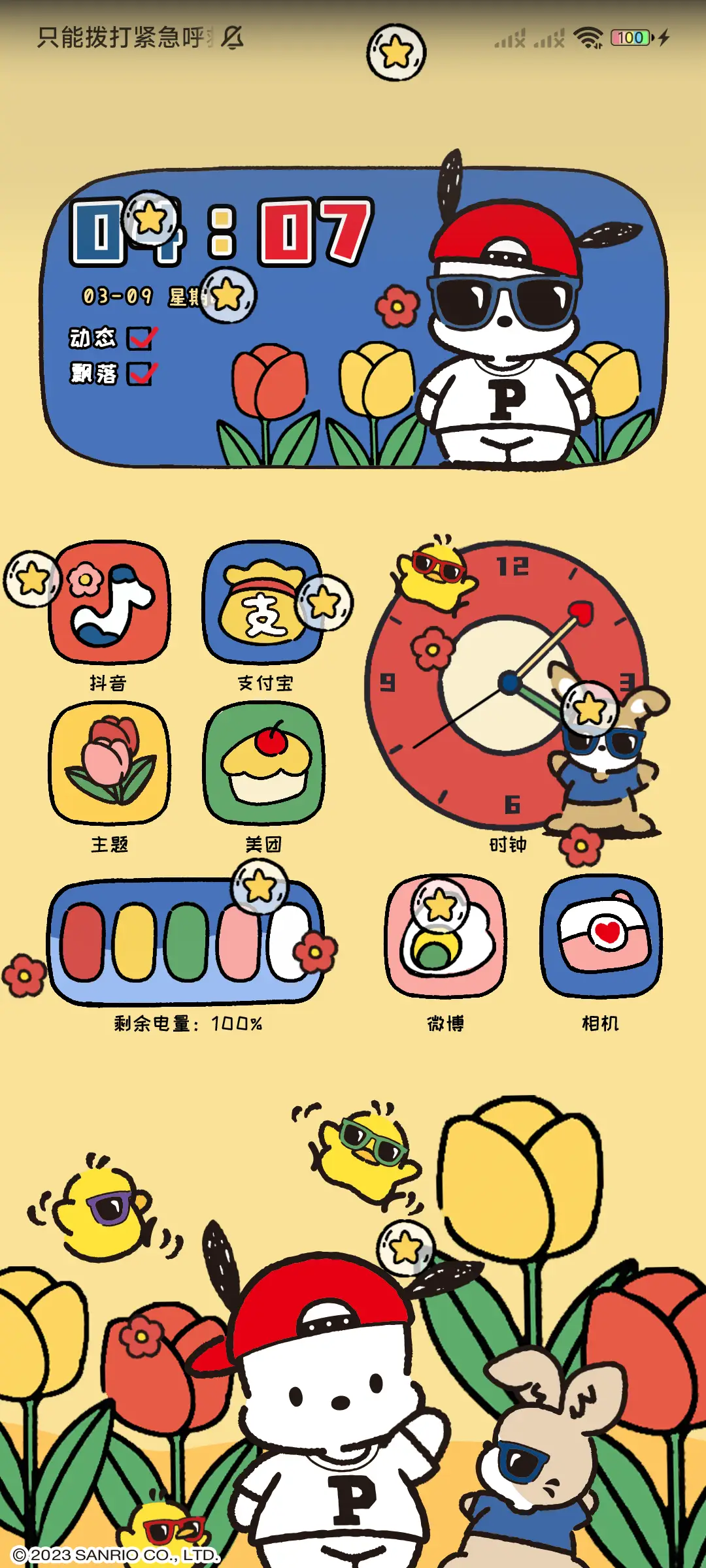 帕恰狗 炫酷小可爱