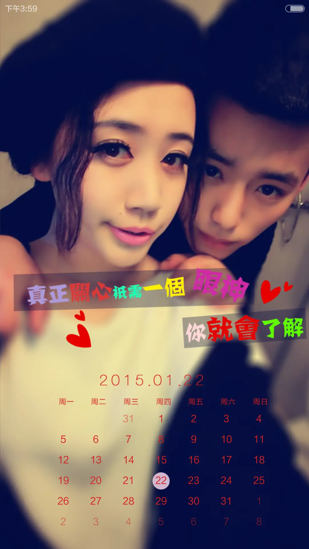 你是我终生的爱人(三密码锁+自由桌面+全图标+自由换壁纸+音乐界面) - Screenshot 6