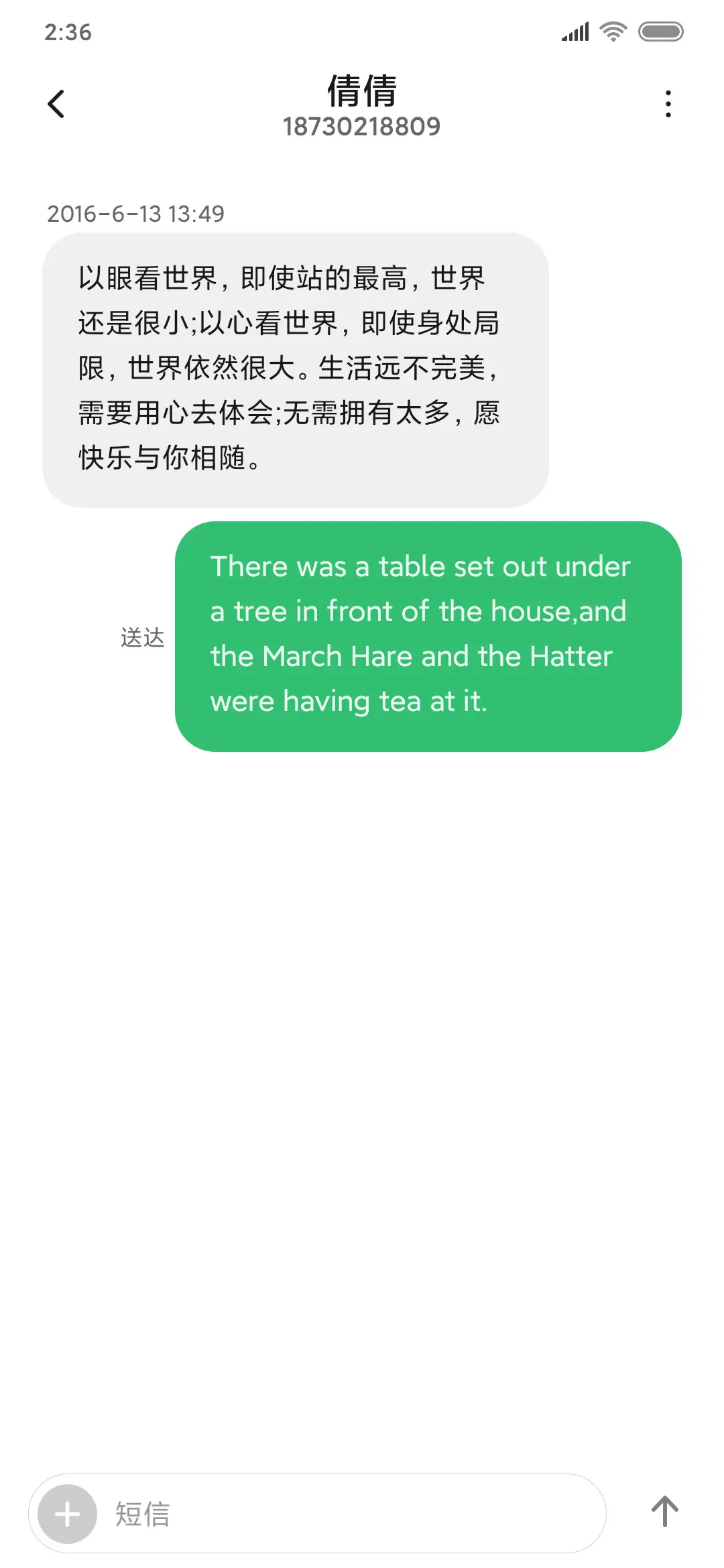 以梦为马 - Screenshot 8