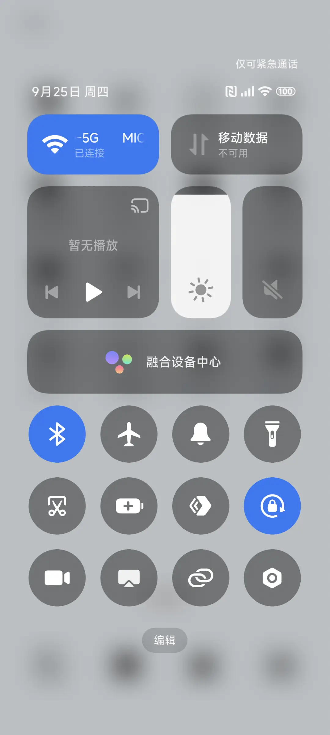 刚刚好 - Screenshot 5