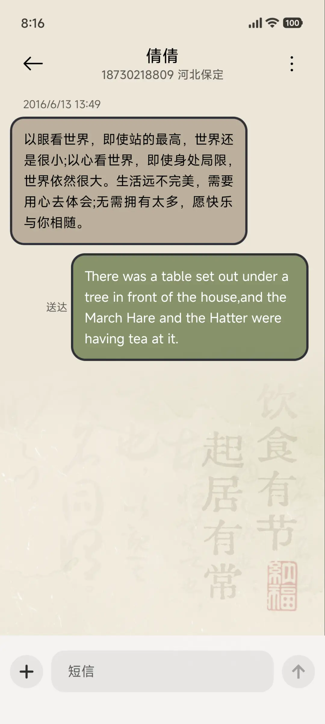轻氧十二时辰 - Screenshot 11