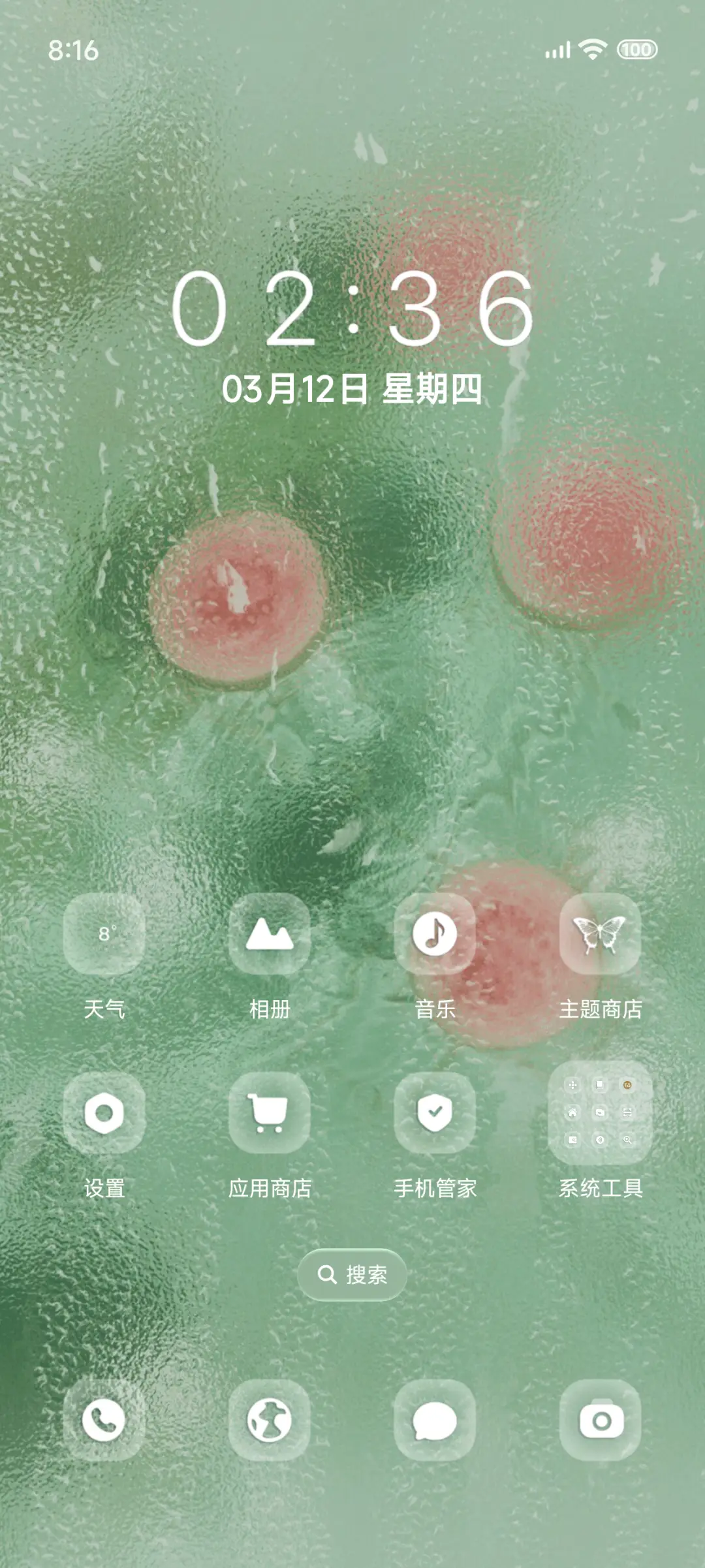 Pro 绿意清凉 - Screenshot 7