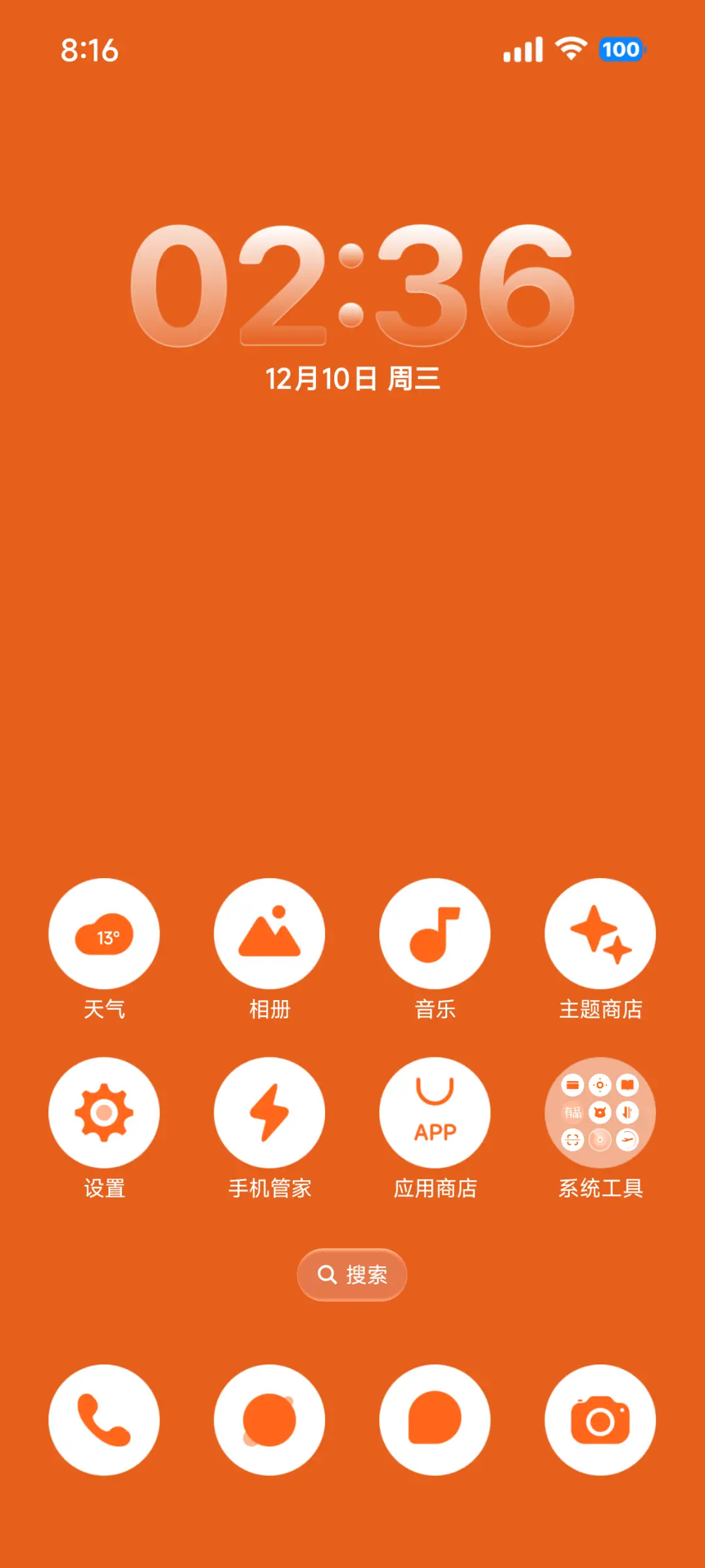云树 - Screenshot 2