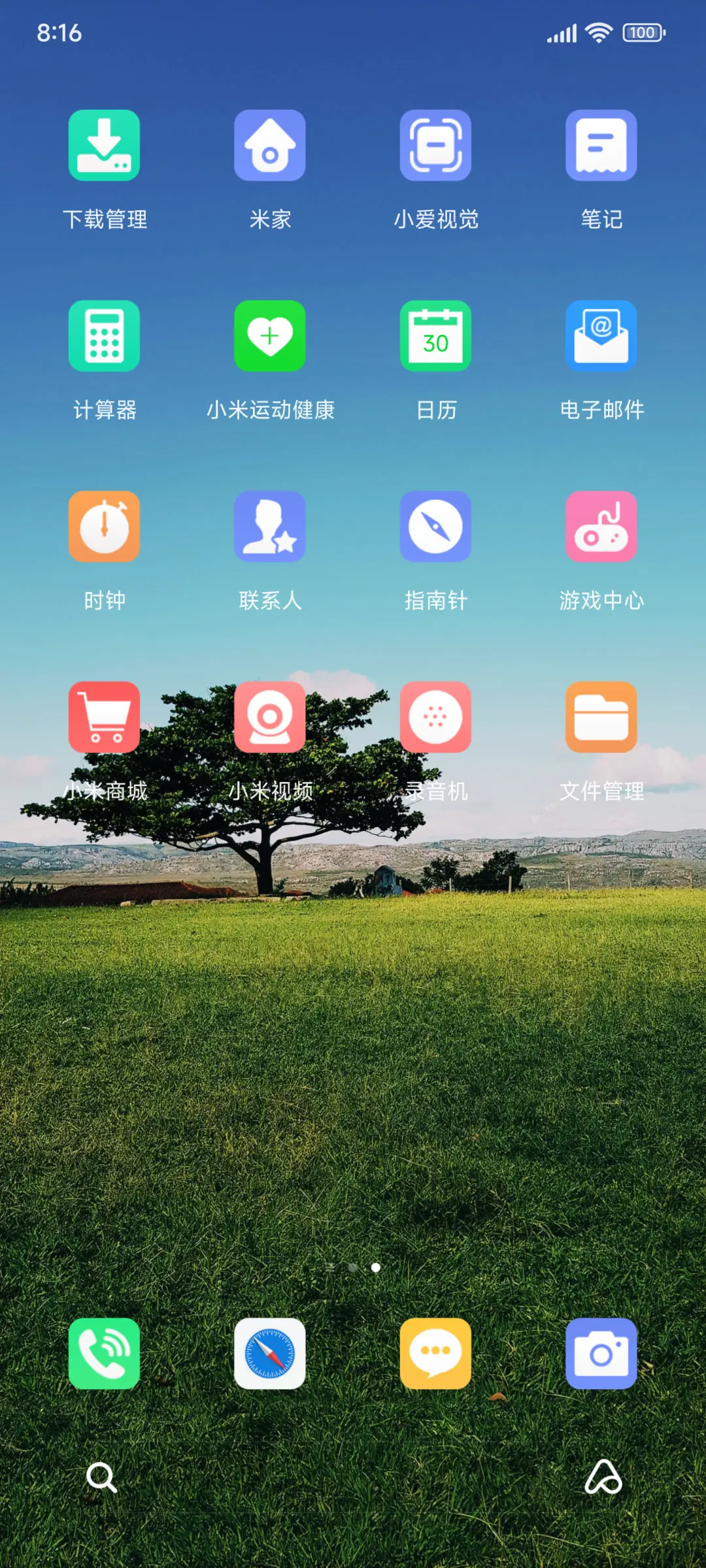美丽风景 动态 - Screenshot 3