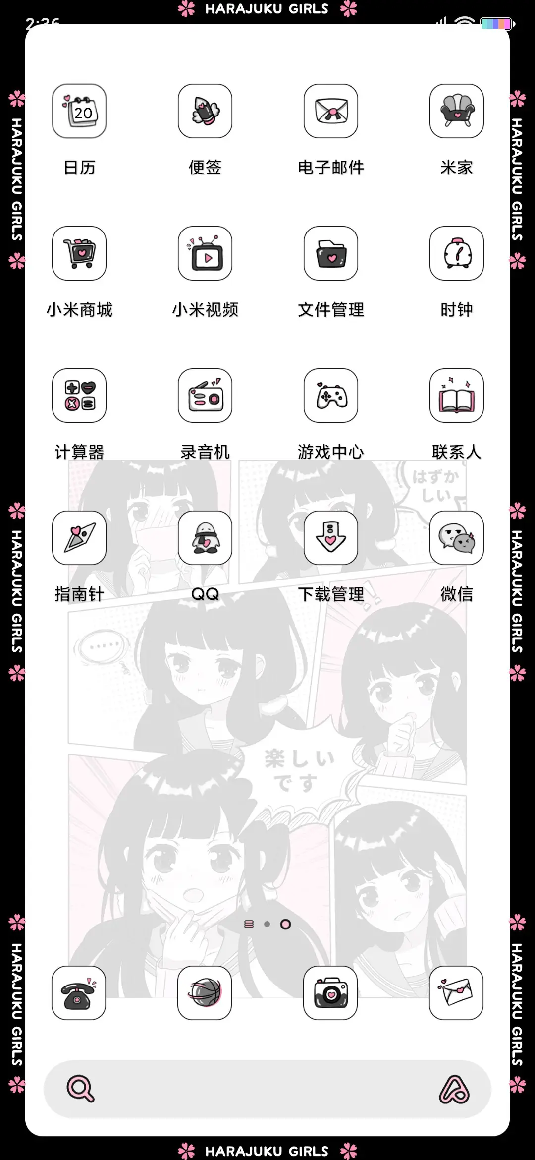 甜美漫画少女 - Screenshot 4