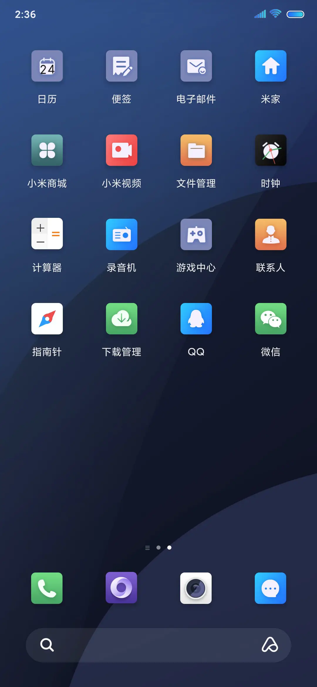 原子音乐 - Screenshot 5