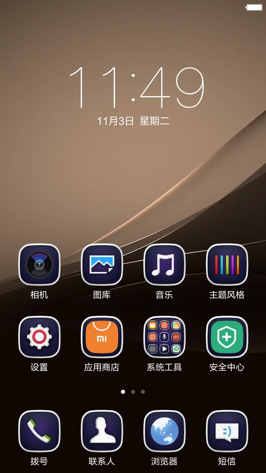 【好评抽奖送红包】Xperia Pro (动态锁屏+动态壁纸+自由桌面+音乐界面+好评返现） - Screenshot 2