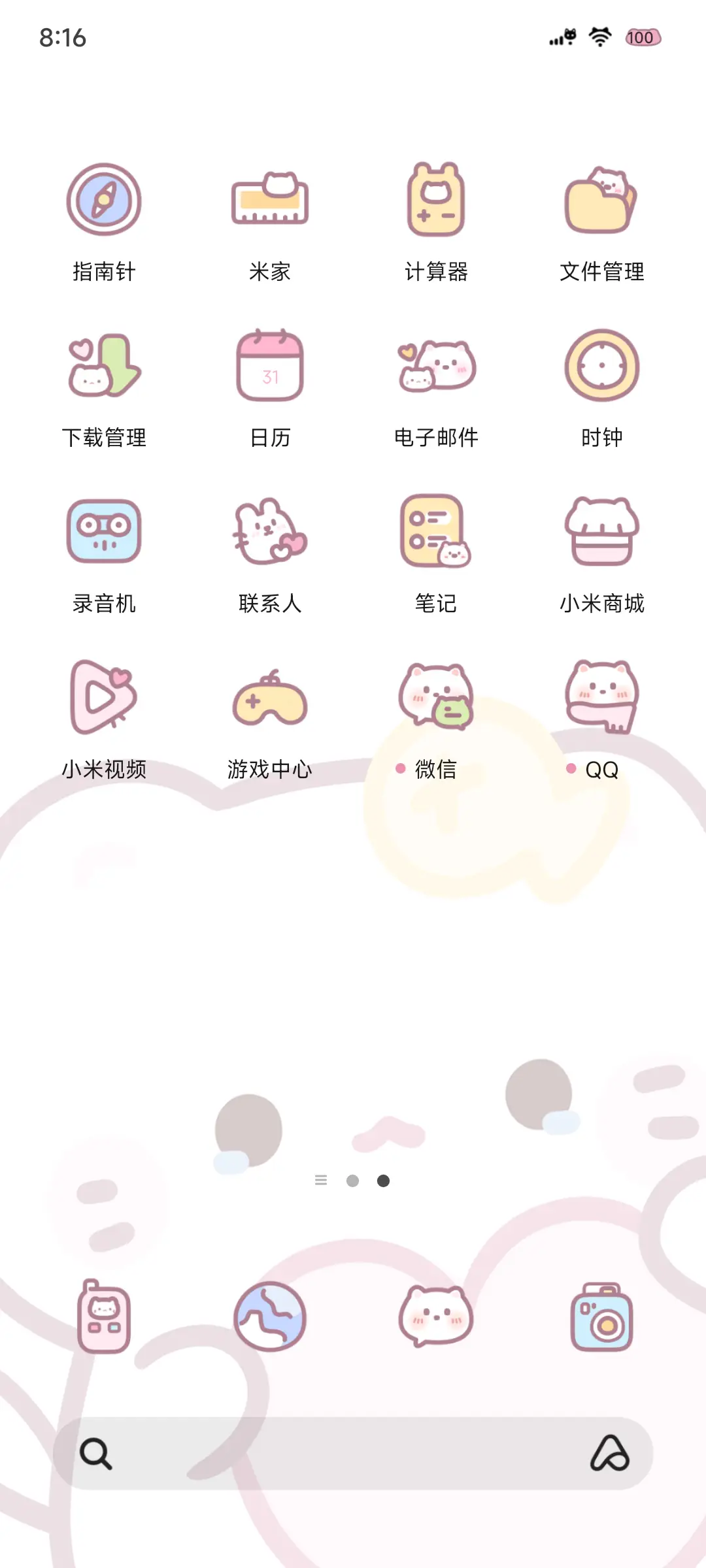 情绪大脸猫 - Screenshot 3