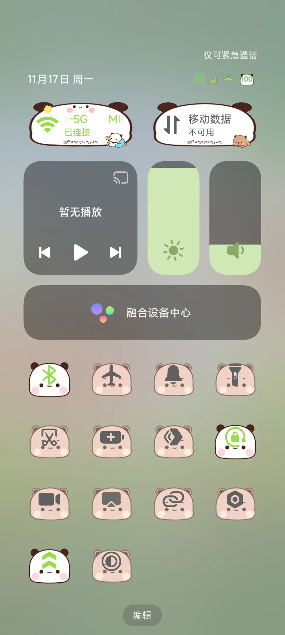 一二布布夏日奇遇 - Screenshot 9