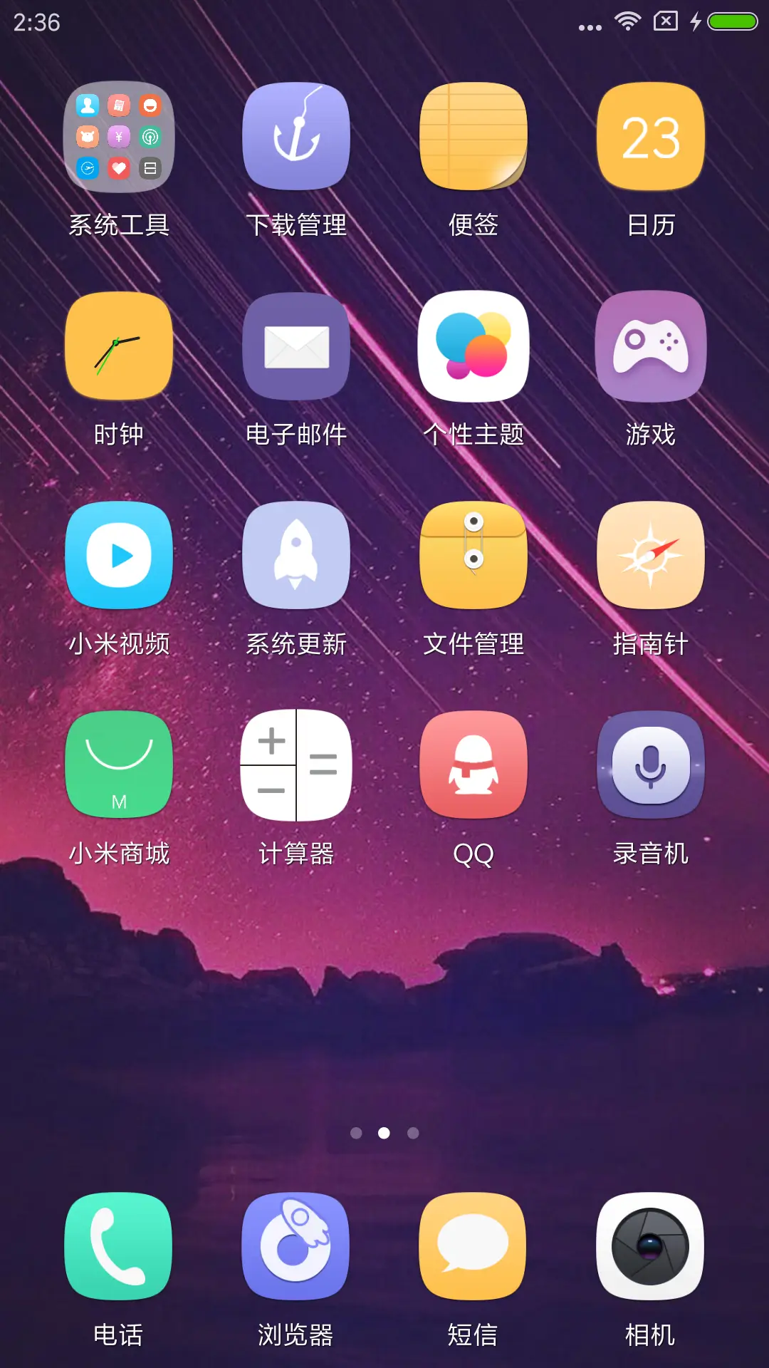 暗夜星辰 - Screenshot 3