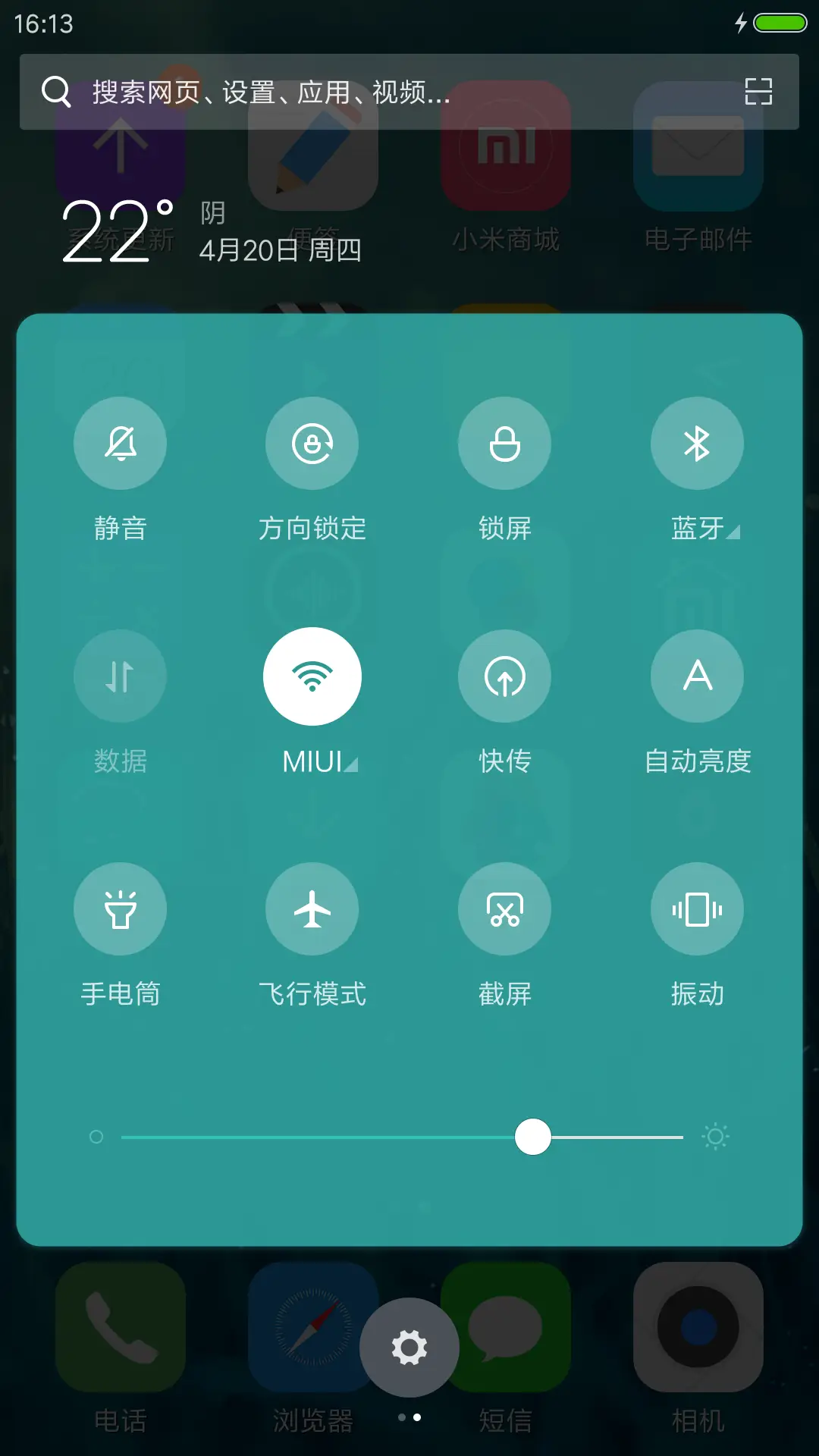 小清新 - Screenshot 8