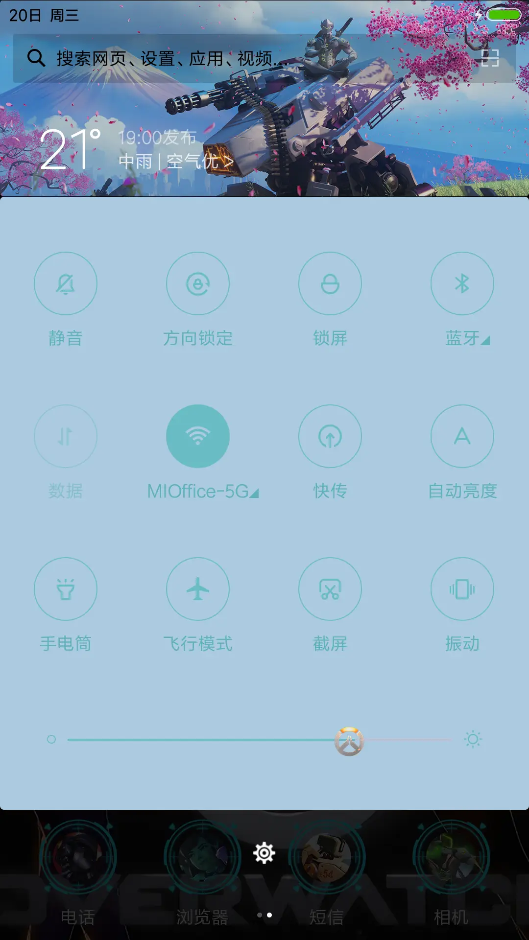 V8【动态科技感】守望先锋【三锁屏+音乐界面】 - Screenshot 5