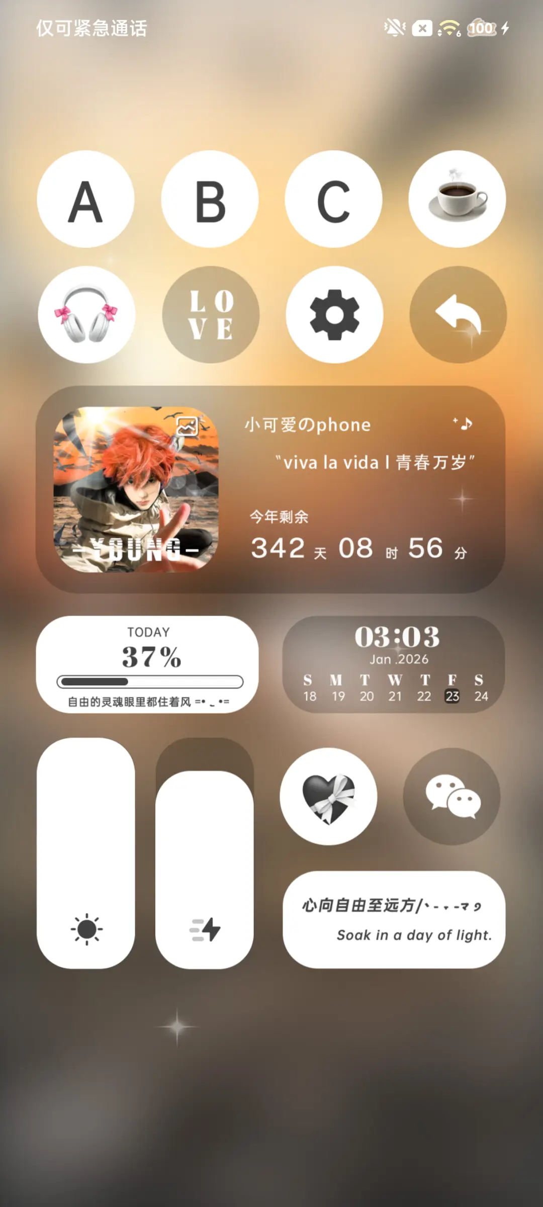 3D 少年自由如风 - Screenshot 10