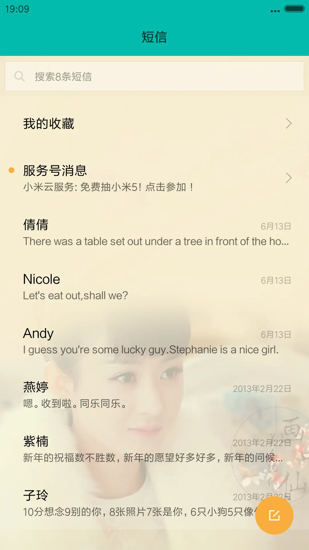 cp老九门8 - Screenshot 7
