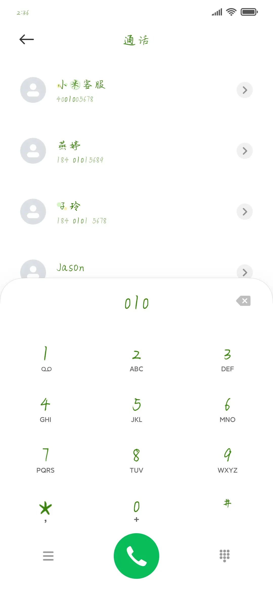 纯洁的小黄瓜 - Screenshot 1
