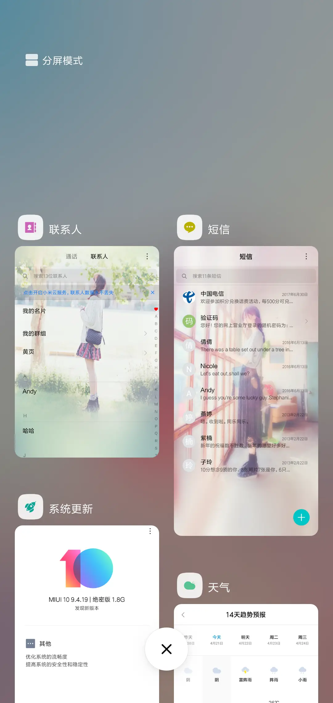 我们的约定 - Screenshot 4