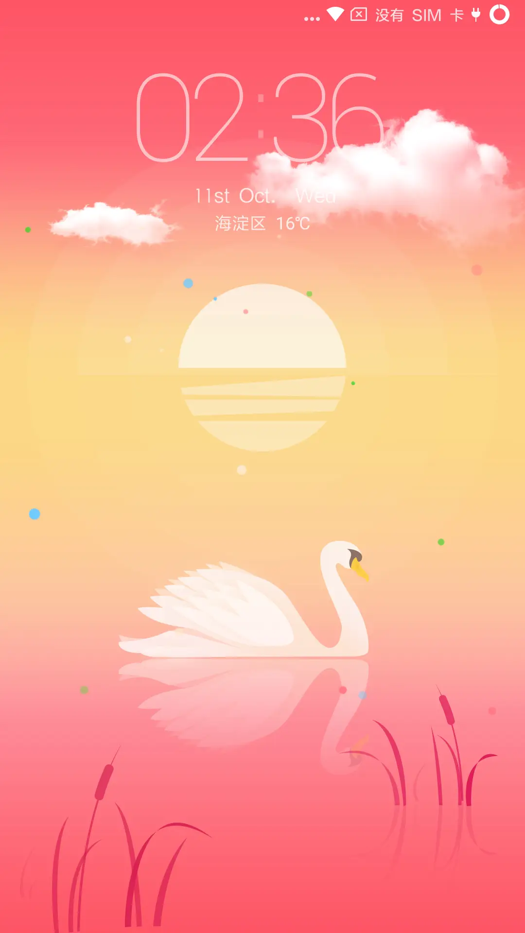 美得不像情人 - Screenshot 1