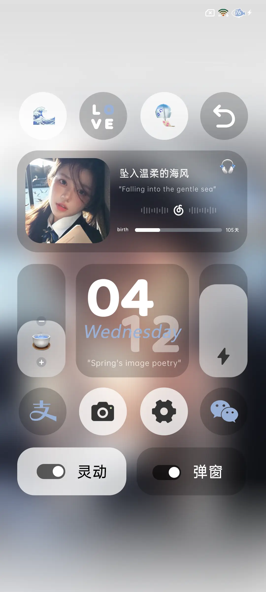 ins坠入温柔海风 - Screenshot 4