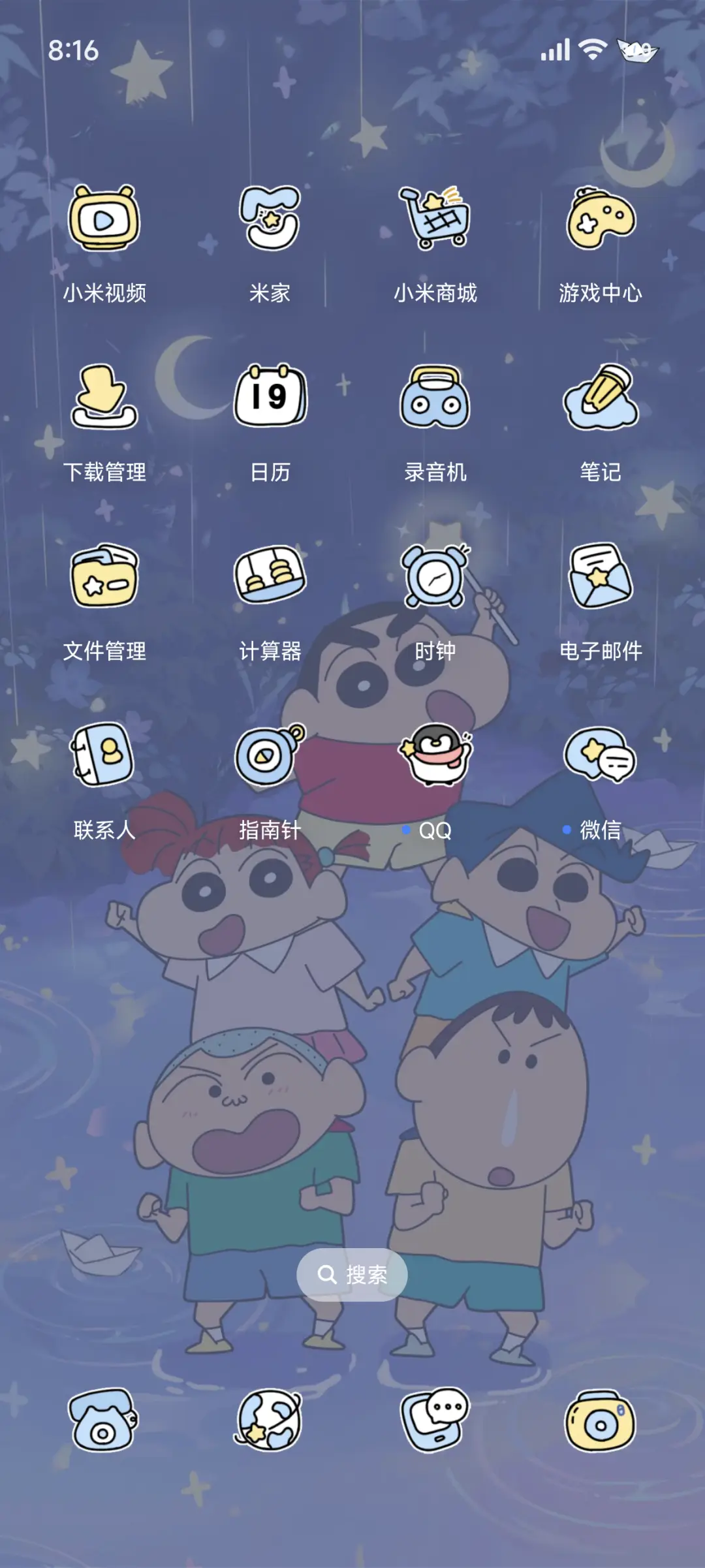 蜡笔小新梦幻星空夜 - Screenshot 4