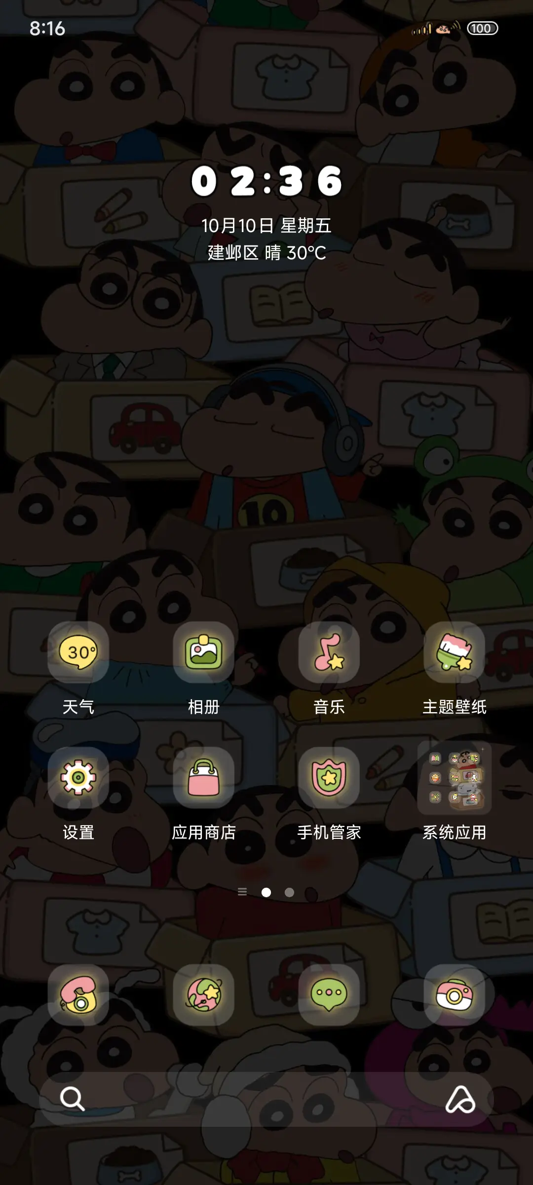 纸盒蜡笔小新派对 - Screenshot 2