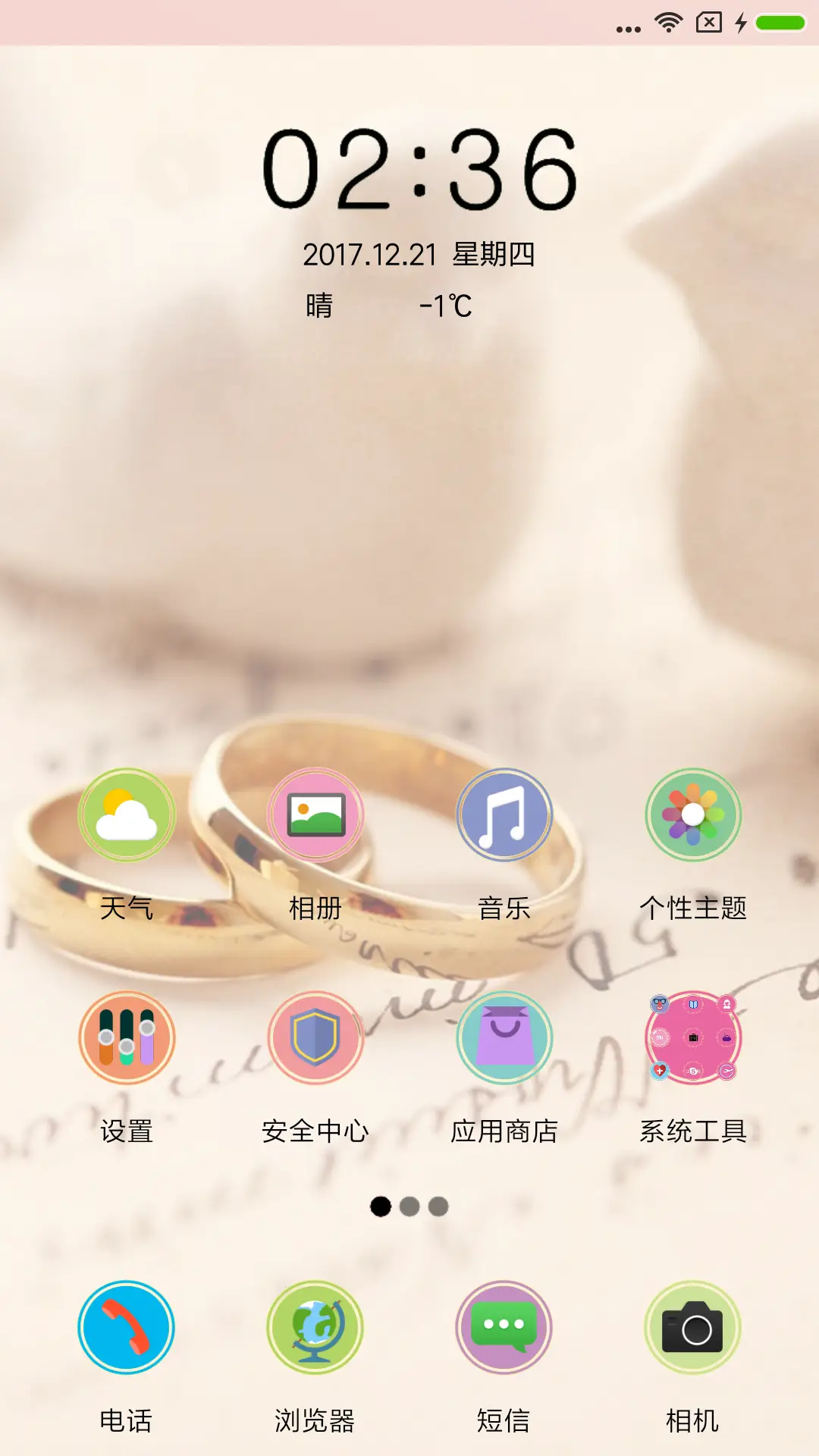 好好在一起 - Screenshot 2