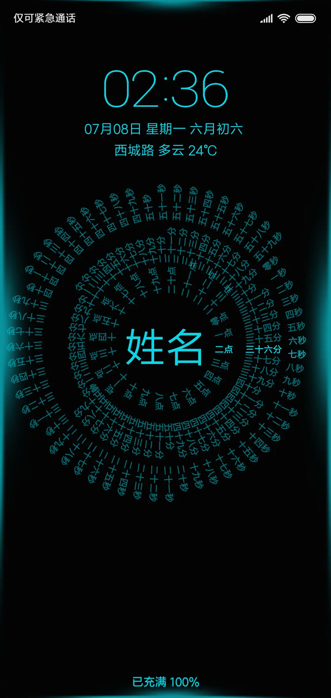 会呼吸的时钟 - Screenshot 1