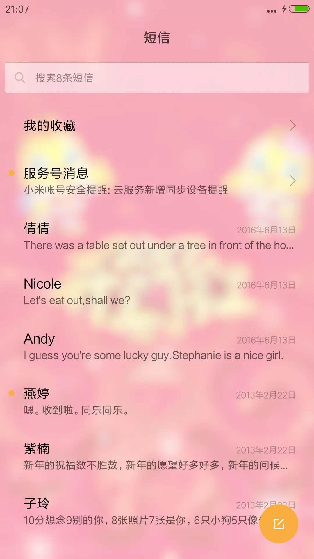 2017开门红 - Screenshot 7