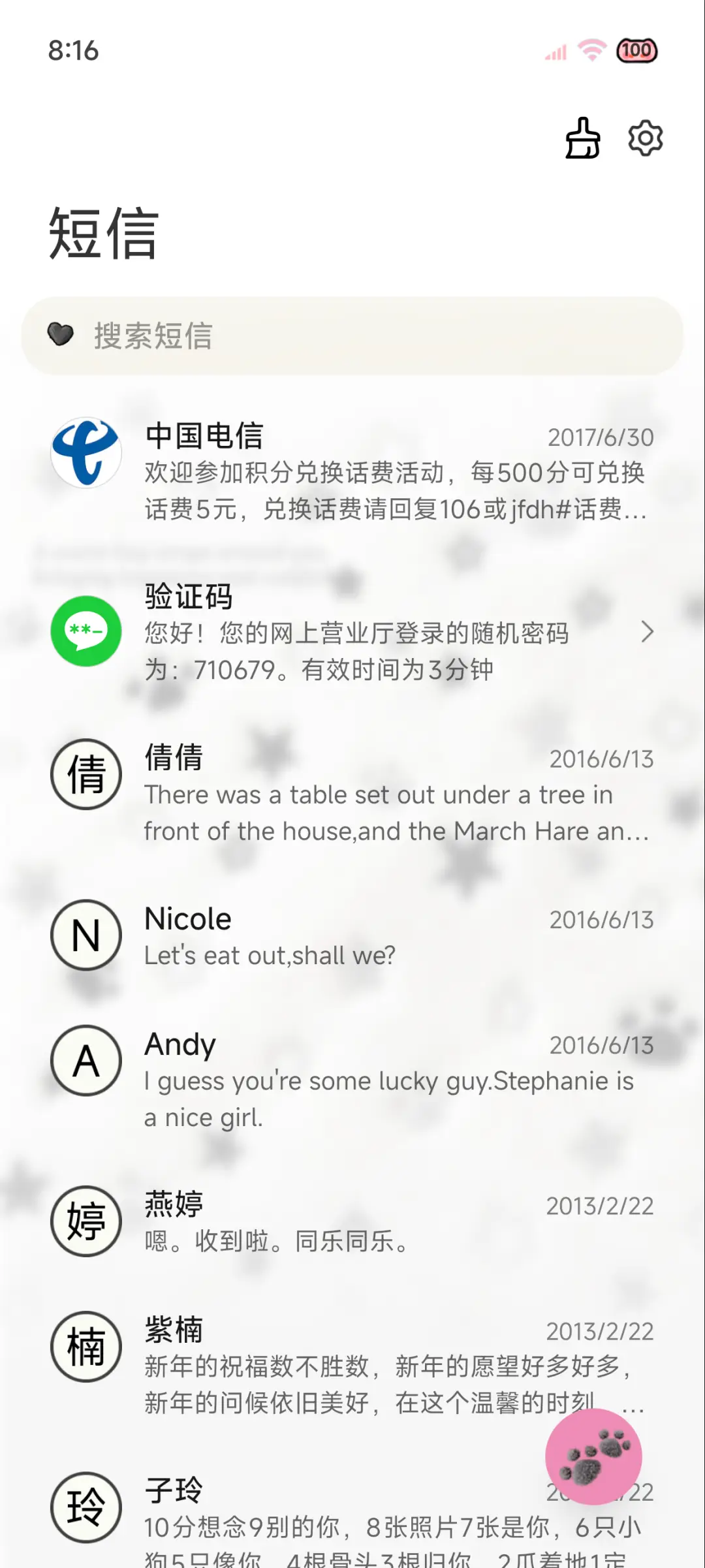 星光浪漫 毛绒图标 - Screenshot 13