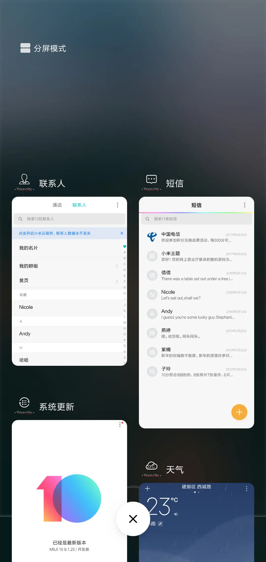 离城 - Screenshot 4