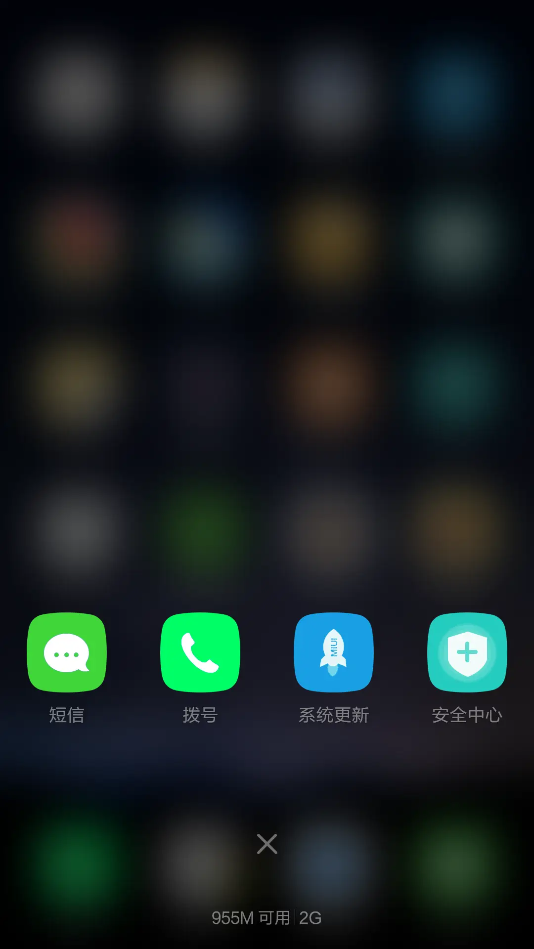 魅_PRO 5 - Screenshot 11