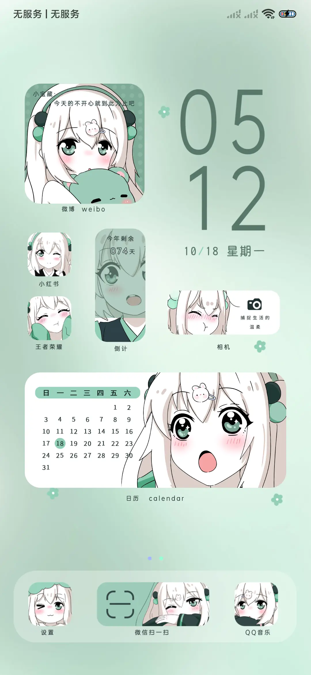 二次元 人间宝藏 - Screenshot 2