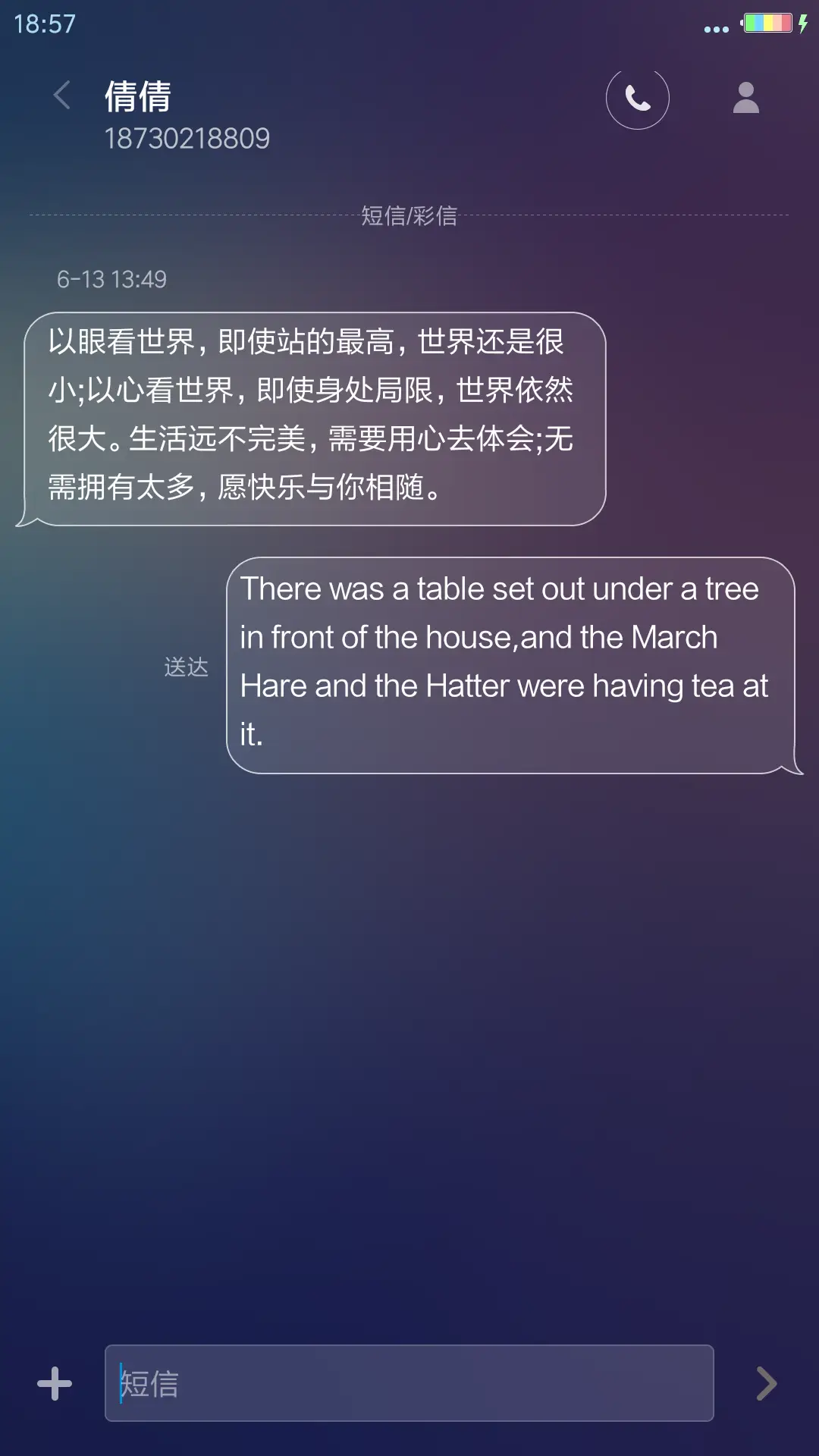 夜孤舟 - Screenshot 8