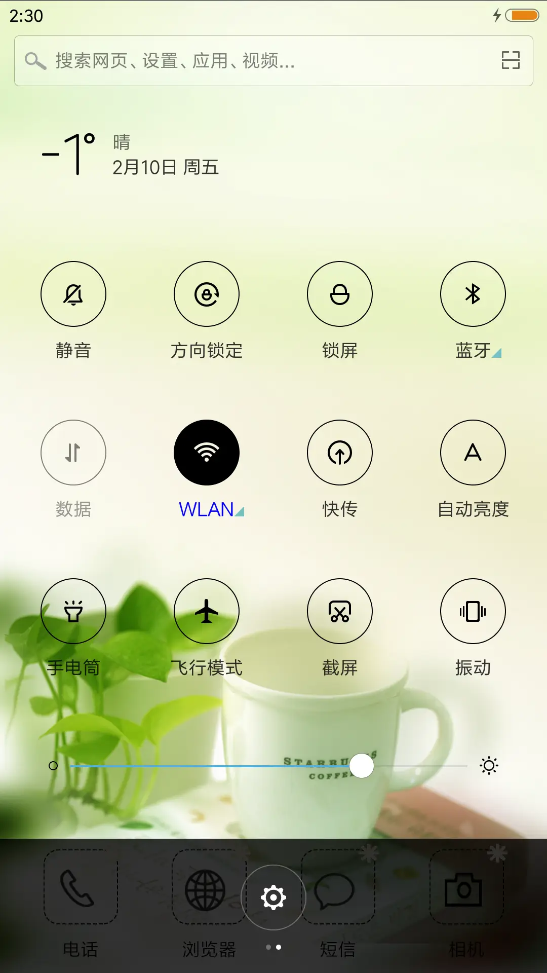 诗意生活 - Screenshot 5