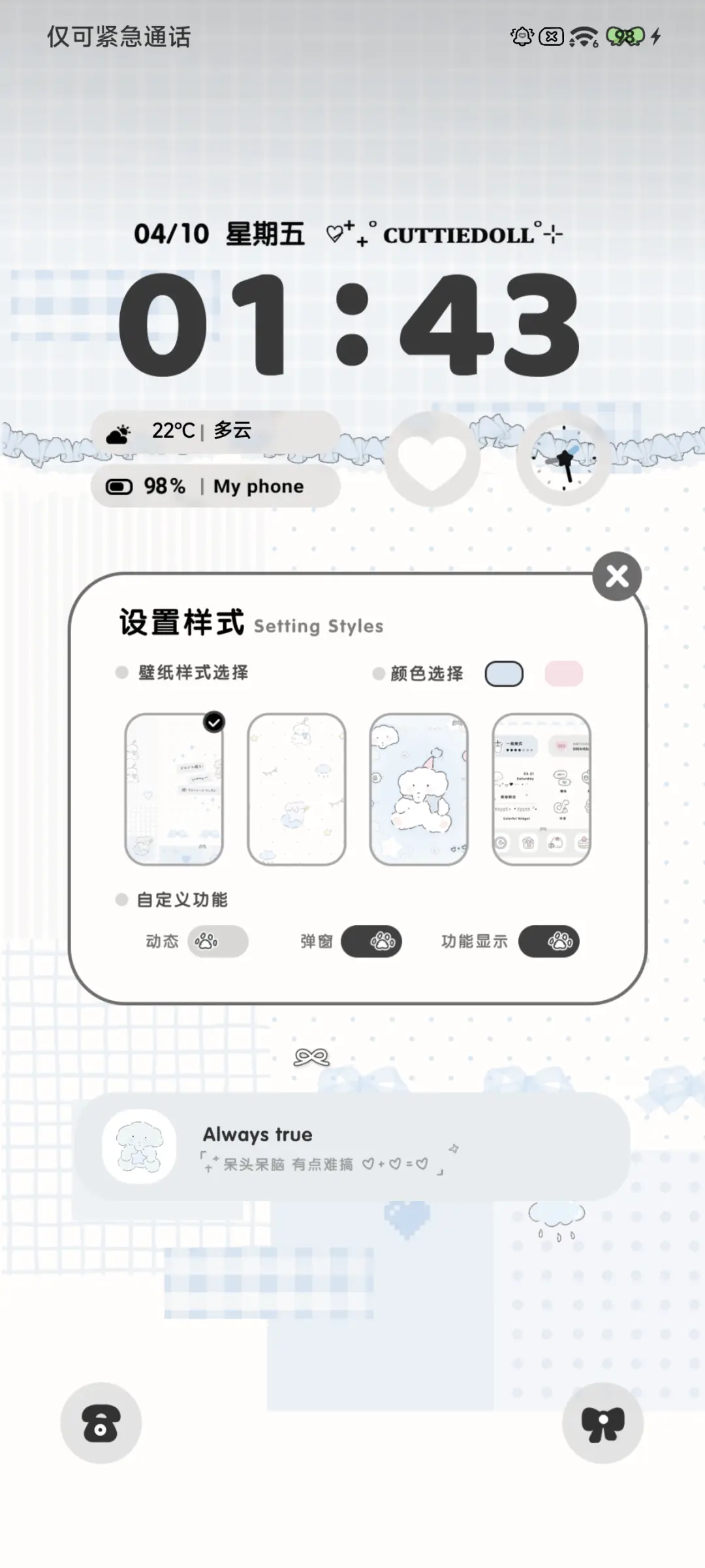 奶灰蓝小象 - Screenshot 3