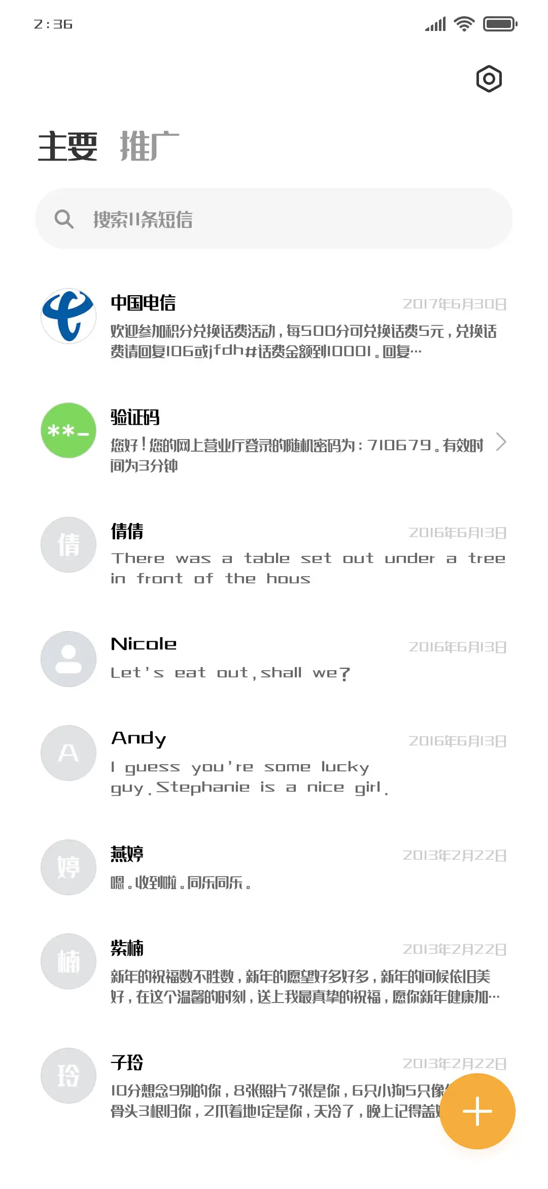 上首润黑体 - Screenshot 2