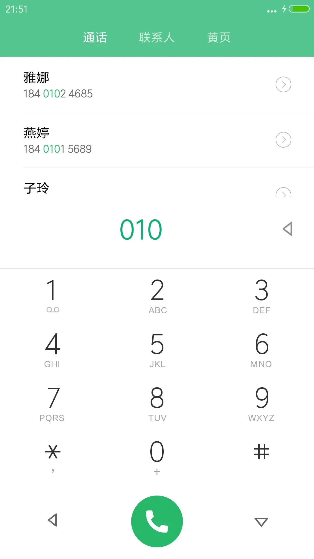 海滩清凉一夏 - Screenshot 6