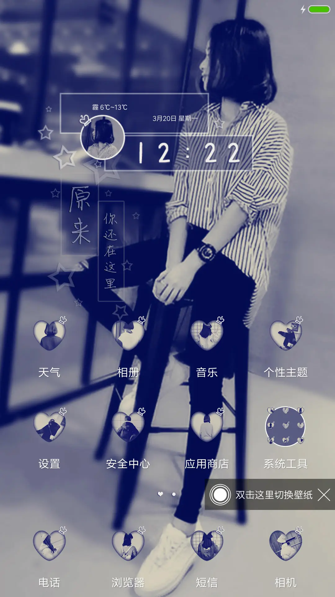 我还在这里 - Screenshot 2