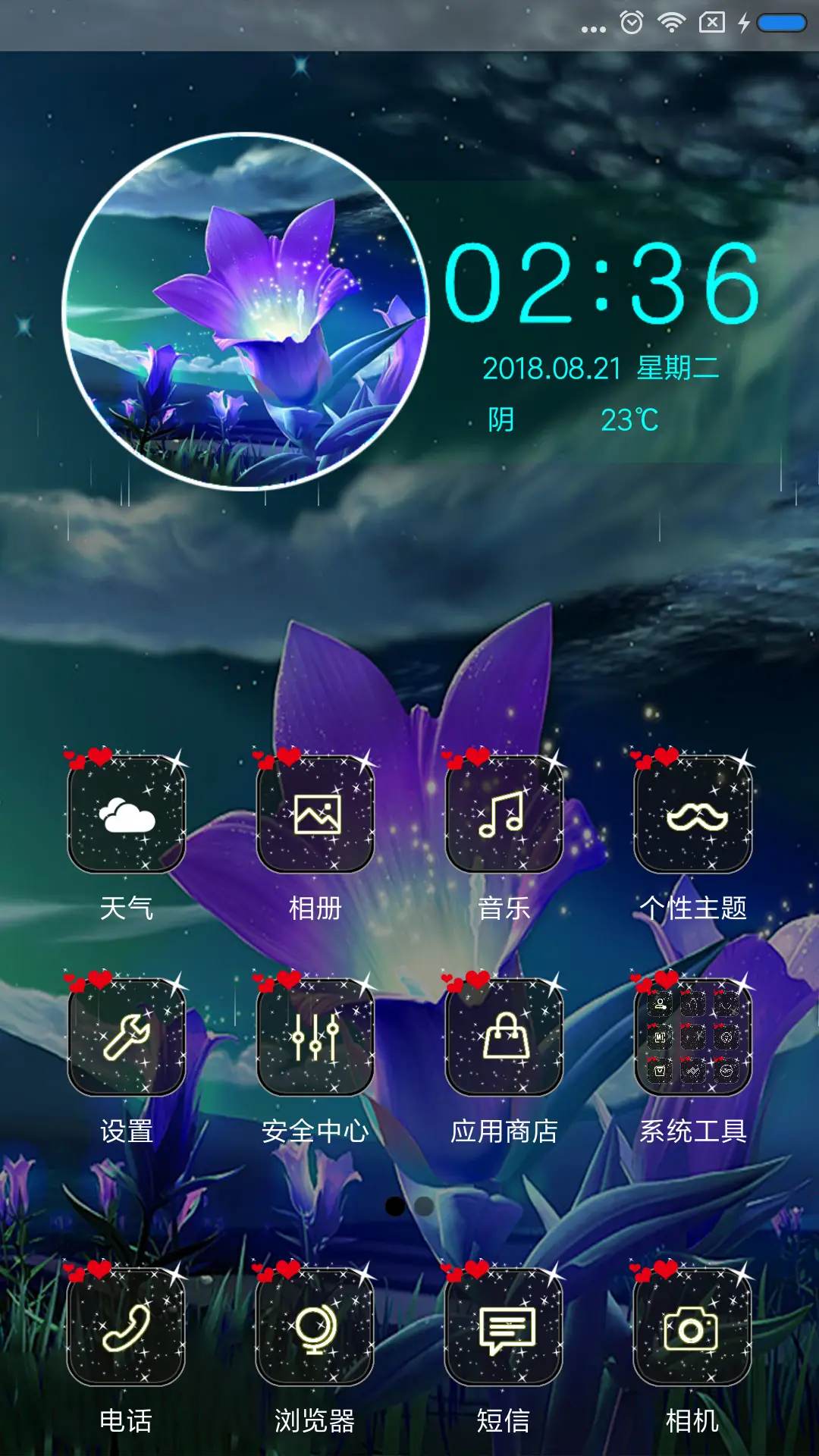 深夜花开 - Screenshot 6