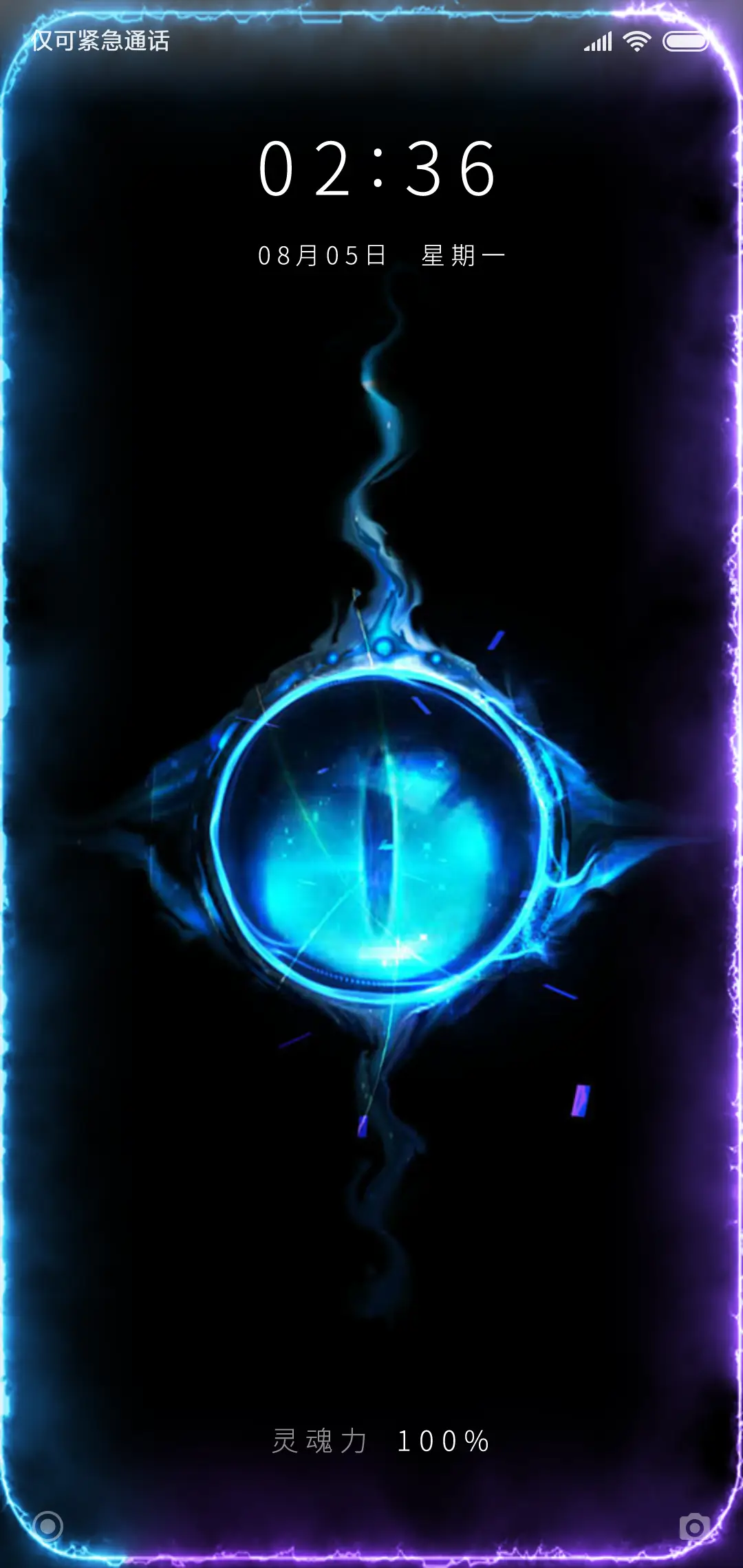 静谧之眼 - Screenshot 1